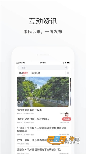 e福州(新冠疫苗预约接种)appv6.6.3安卓版