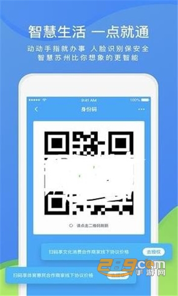 智慧濮阳app安卓版