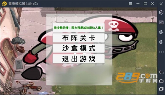 pvz_ge游戏最新手机版