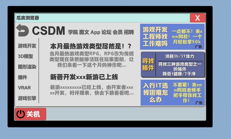 属性与生活2APP