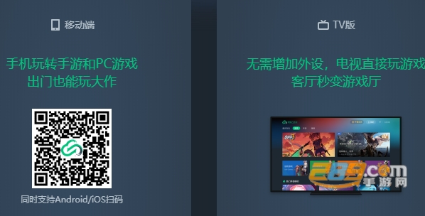 网易云游戏平台无限时间版免登录