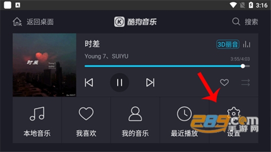 酷狗音乐车机互联2021最新免费版
