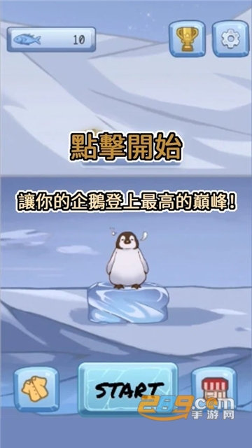 跳跳企鹅无广告破解版v0.1.2021.0108.1