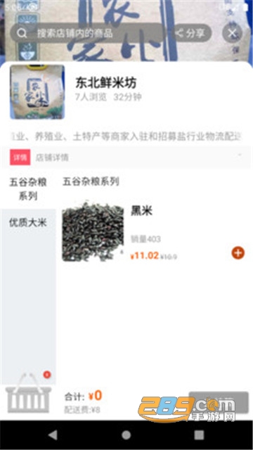 1236全国供应链app官方版v1.0.1安卓版