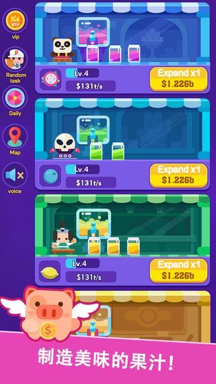 开心果汁店APP