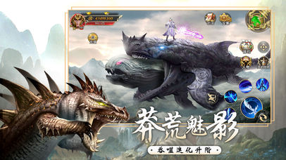 山海莽荒录APP