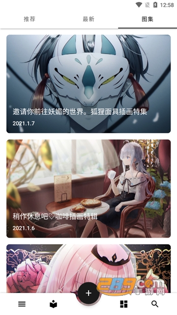 爱次元壁纸app安卓版v1.0.0