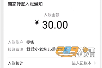 救救小老妹红包版