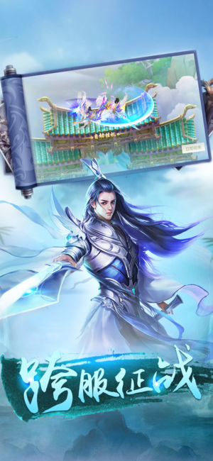 修仙问情APP