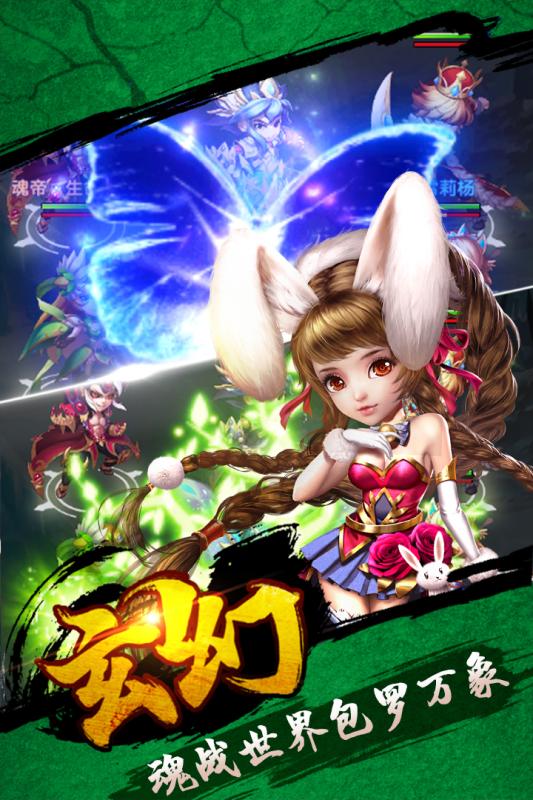 斗罗大陆神界传说2APP