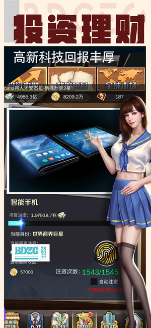 我的贴身女秘书APP