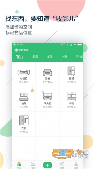 收哪儿官方安卓版v4.1.2