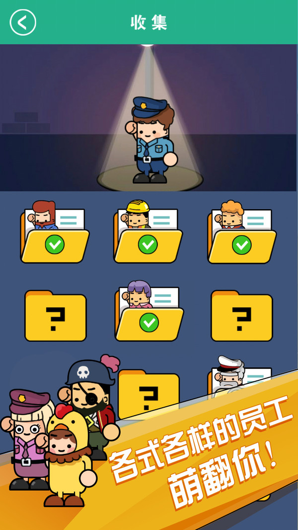 小小工厂APP
