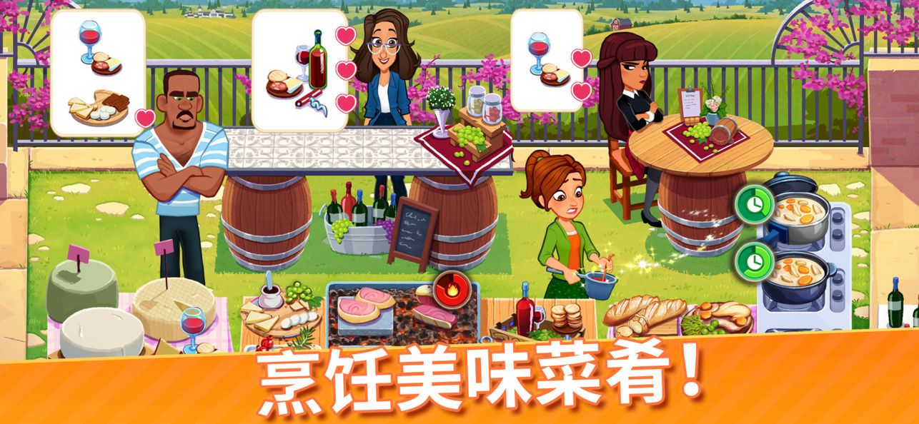 美味餐厅世界APP
