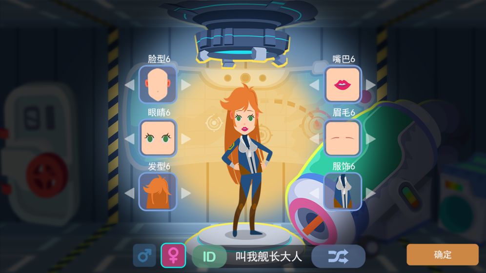 星空浪人APP