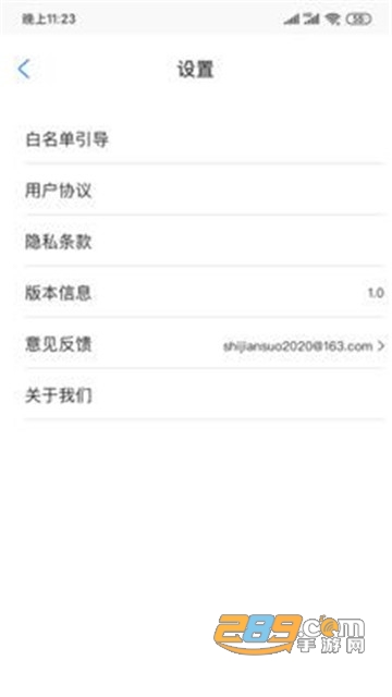 何同学时间锁壁纸工具v1.0安卓版
