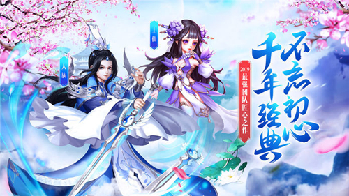 仙道侠侣APP