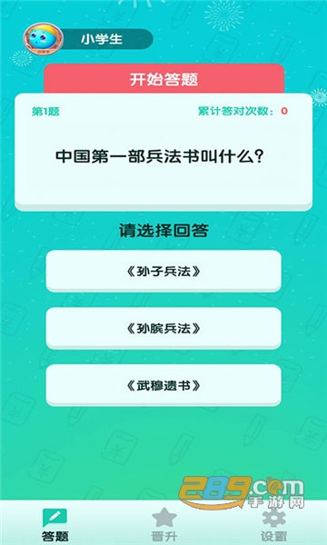 百万答人红包版最新免费版v1.0最新版