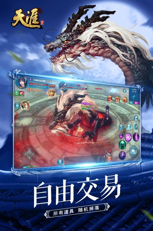 天涯无归APP