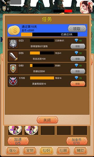 我要当神仙APP