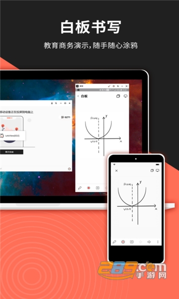 幕享(手机投屏)app企业版v1.0.6安卓版