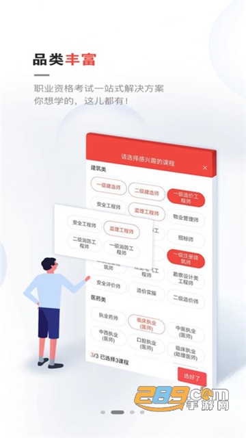 兴为教育app官方版v2.7