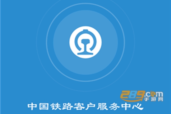 石家庄火车票免费退票app官方版