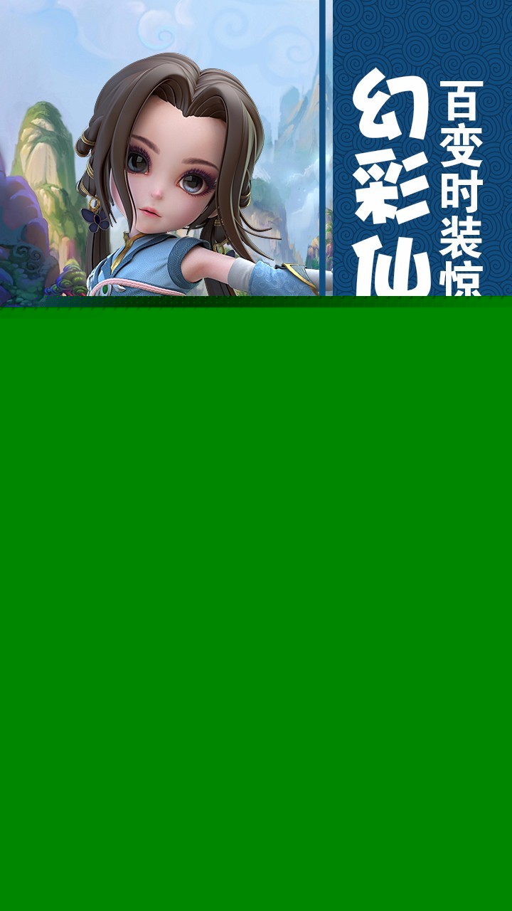 修罗道Online	APP