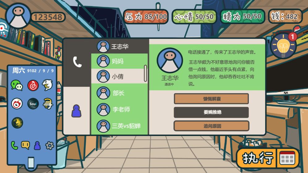 我们的大学APP