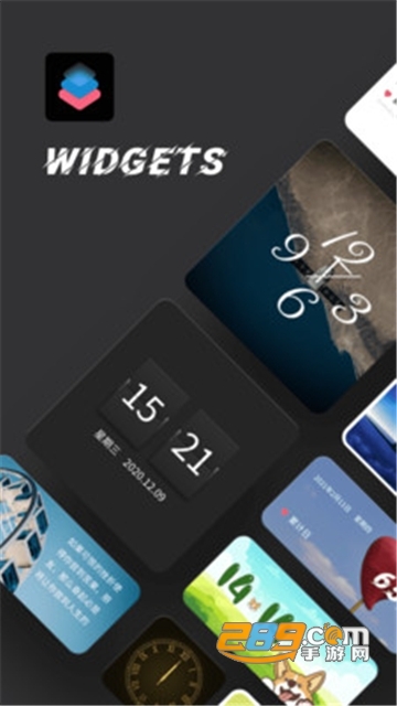 widgetsmith华为版v20210506最新版
