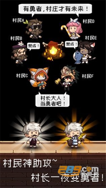 勇者是村长大人破解版无限金币材料免费版v1.2.3破解版