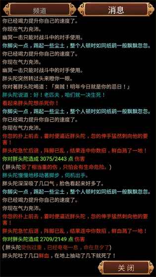 笑傲江湖mudAPP