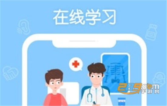 掌上华医网app官方正版