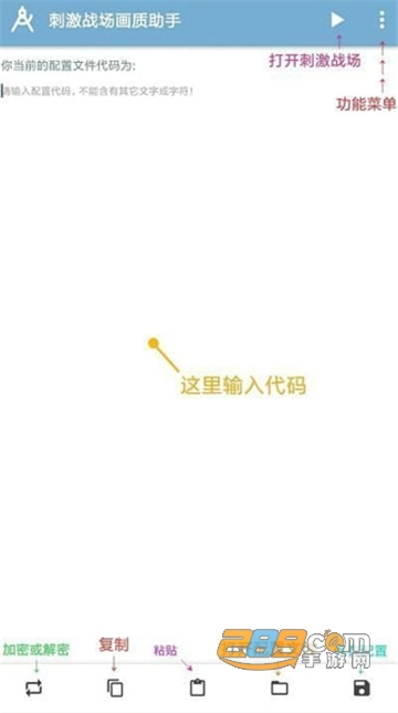 和平精英HD画质助手（GFX 工具箱）安卓最新版v5.0安卓版