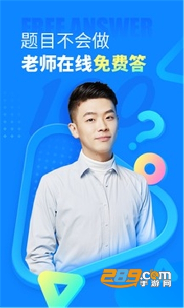 2021寒假作业答案搜索appv1.0