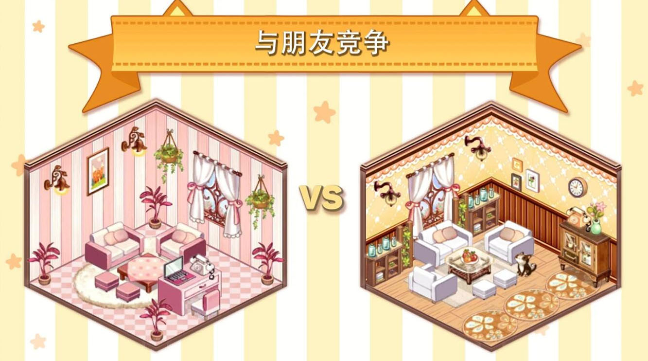 可爱家居设计app