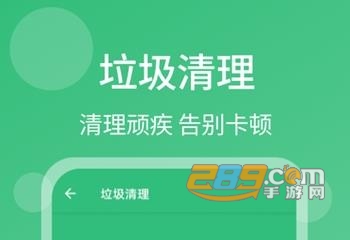 一键杀毒手机清理app安卓版