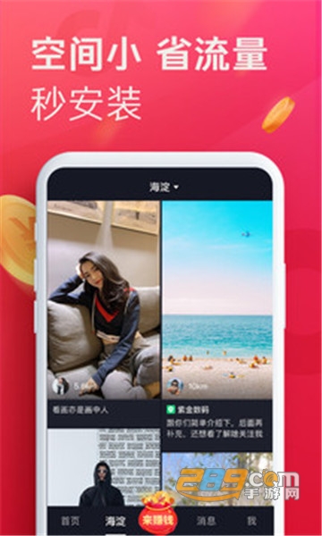 抖音极速版2026最新版本