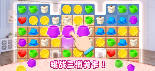 我的小家免费版