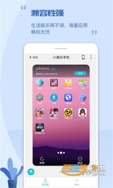 小滴云手机app安卓版v2.0.6