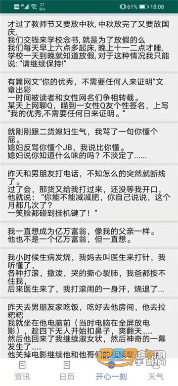 绿色世界官方appv1.0安卓版
