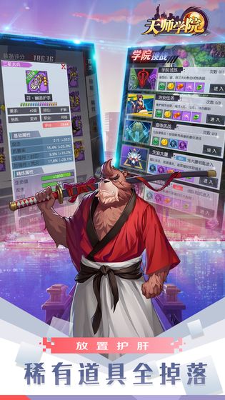天师学院APP
