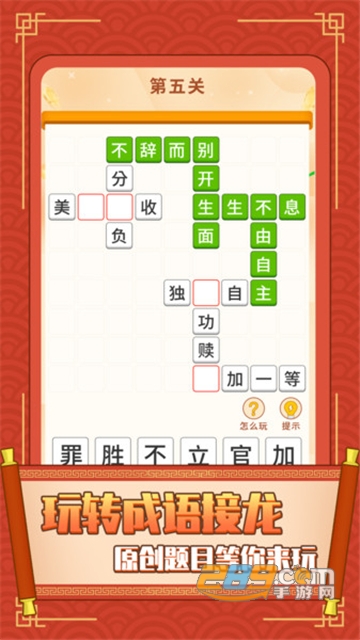 成语你我猜红包版v1.0.0安卓版