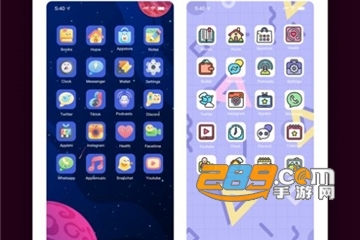 百变图标软件手机软件