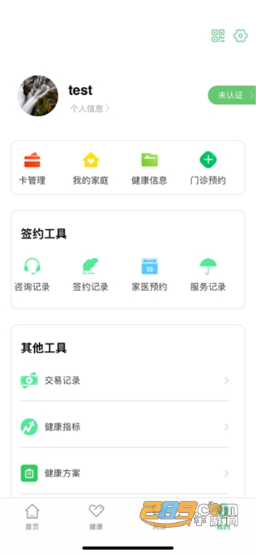 健康武汉app2022官方最新版v1.17最新版
