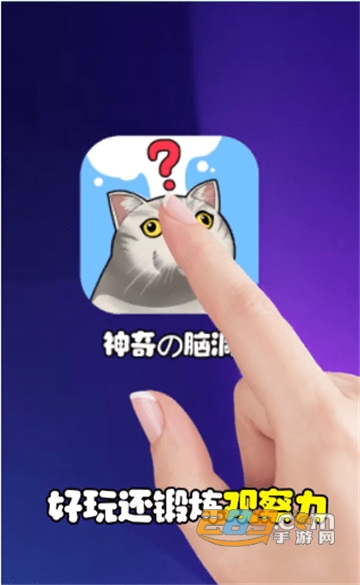 最神奇的脑洞无限道具破解版v1.01.002