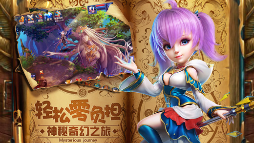 星辰奇缘 九游版APP