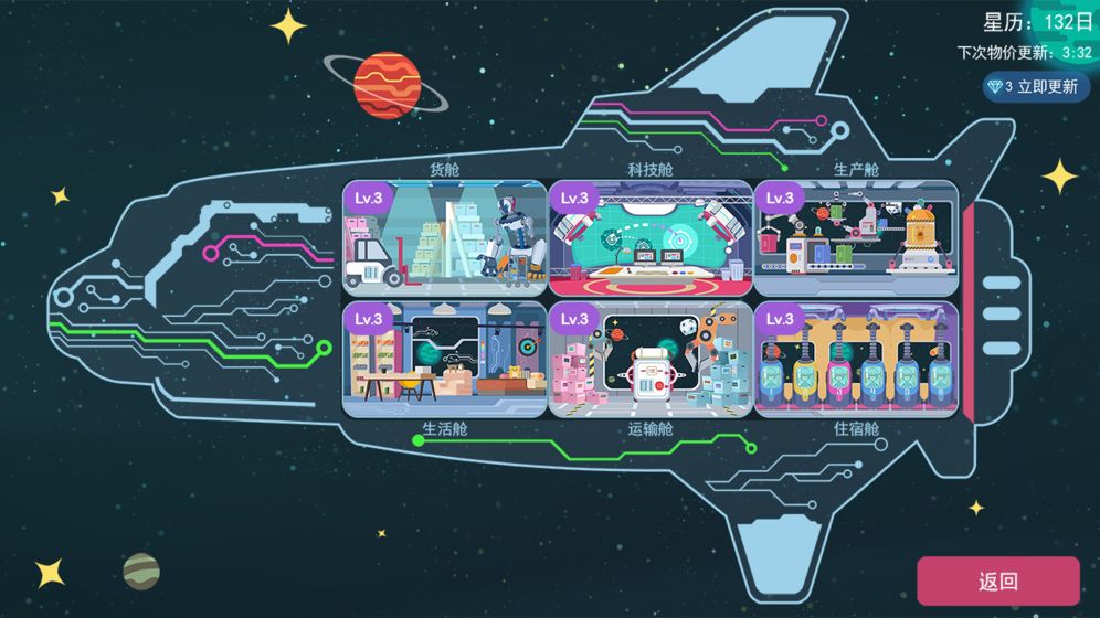 星空浪人APP