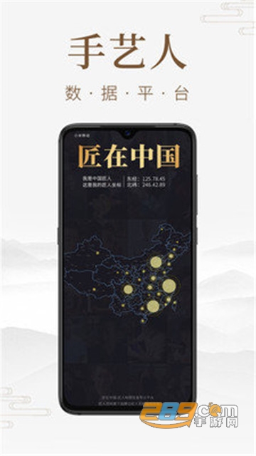 匠人百科app安卓版v1.1.8.1