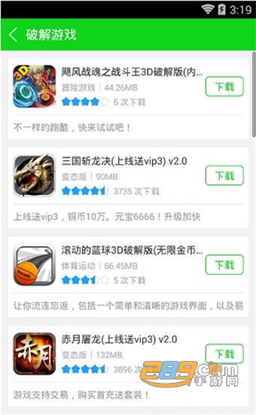 7233游戏盒无敌版vip永久免费破解版v4.1.3无敌版